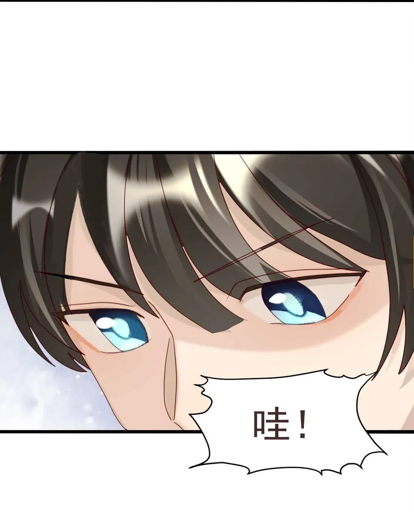 001 长的嫩是我的错？ 第38页