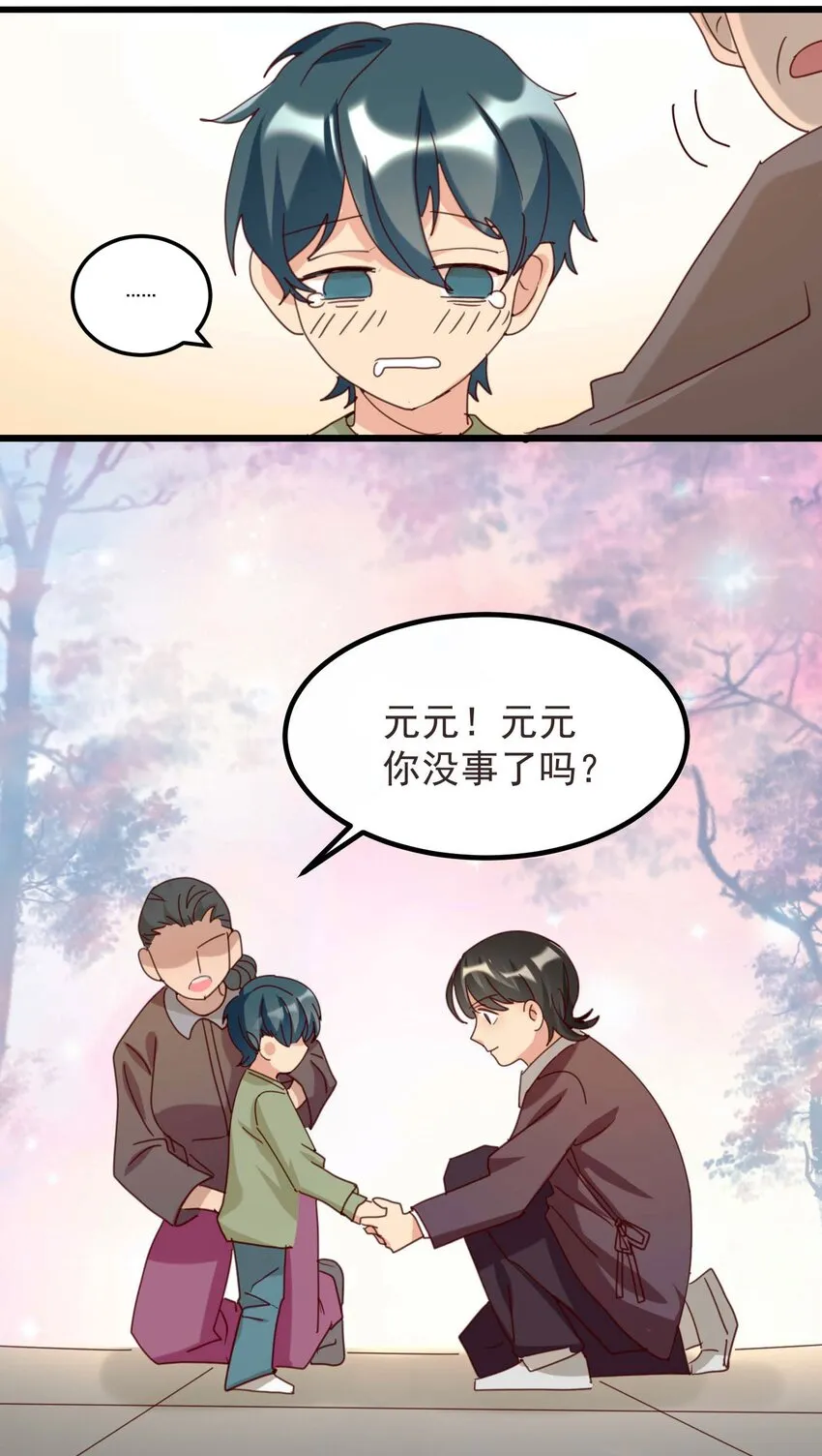 001 长的嫩是我的错？ 第41页