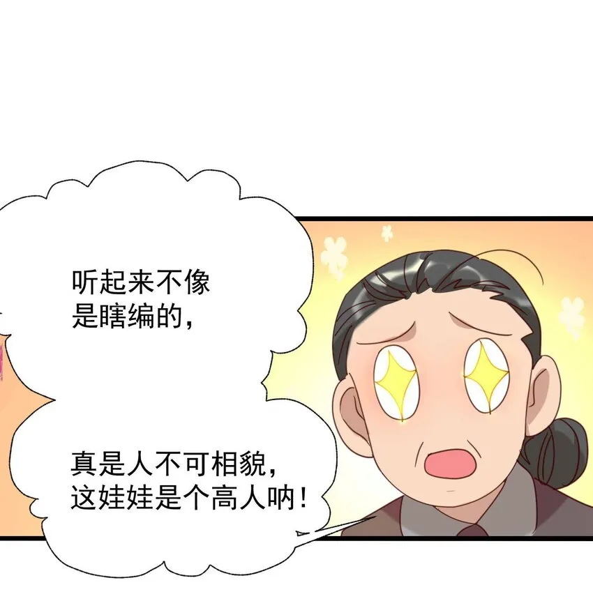 001 长的嫩是我的错？ 第43页