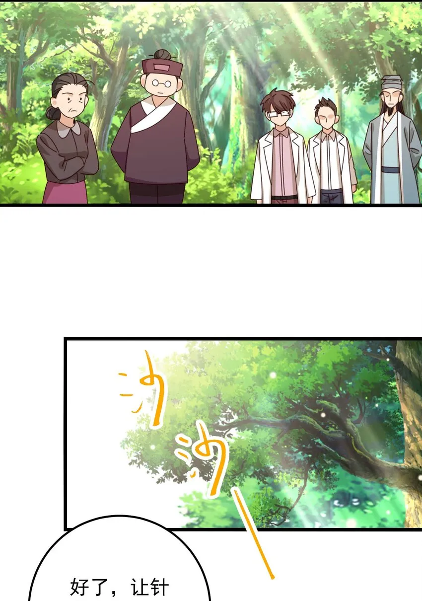 001 长的嫩是我的错？ 第52页