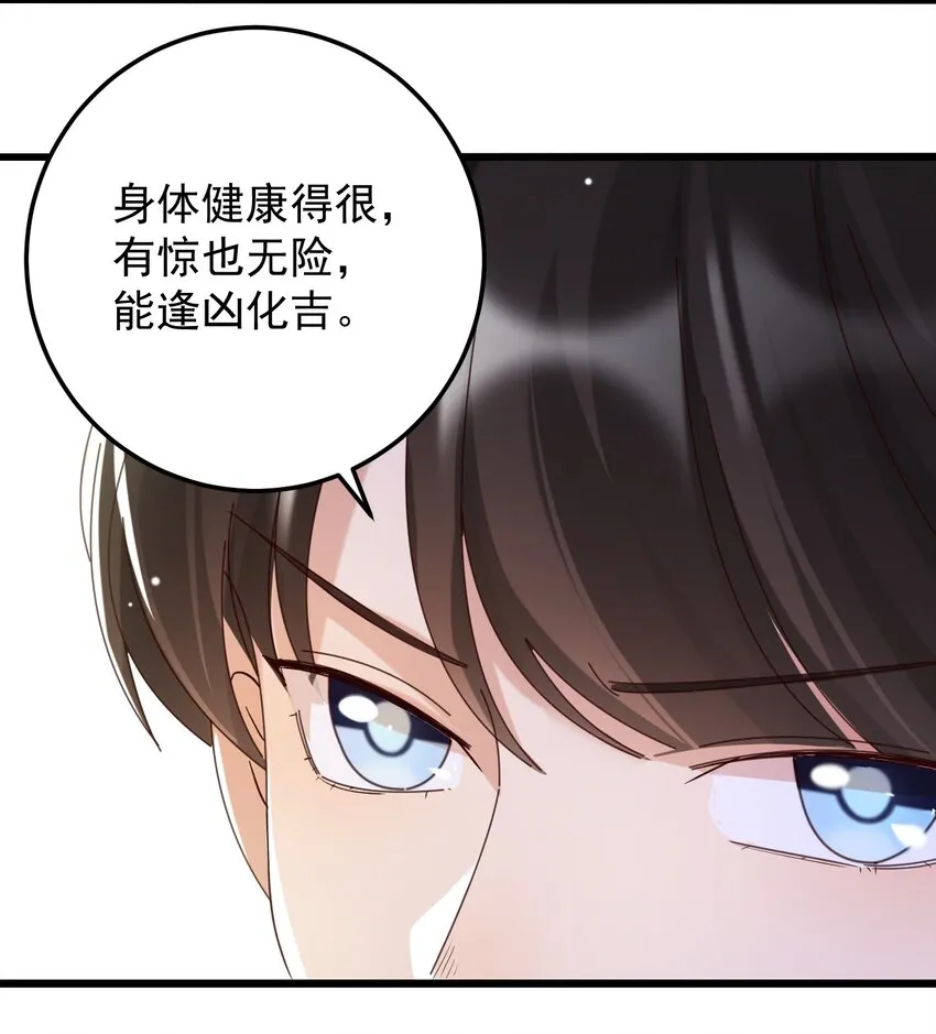 001 长的嫩是我的错？ 第54页