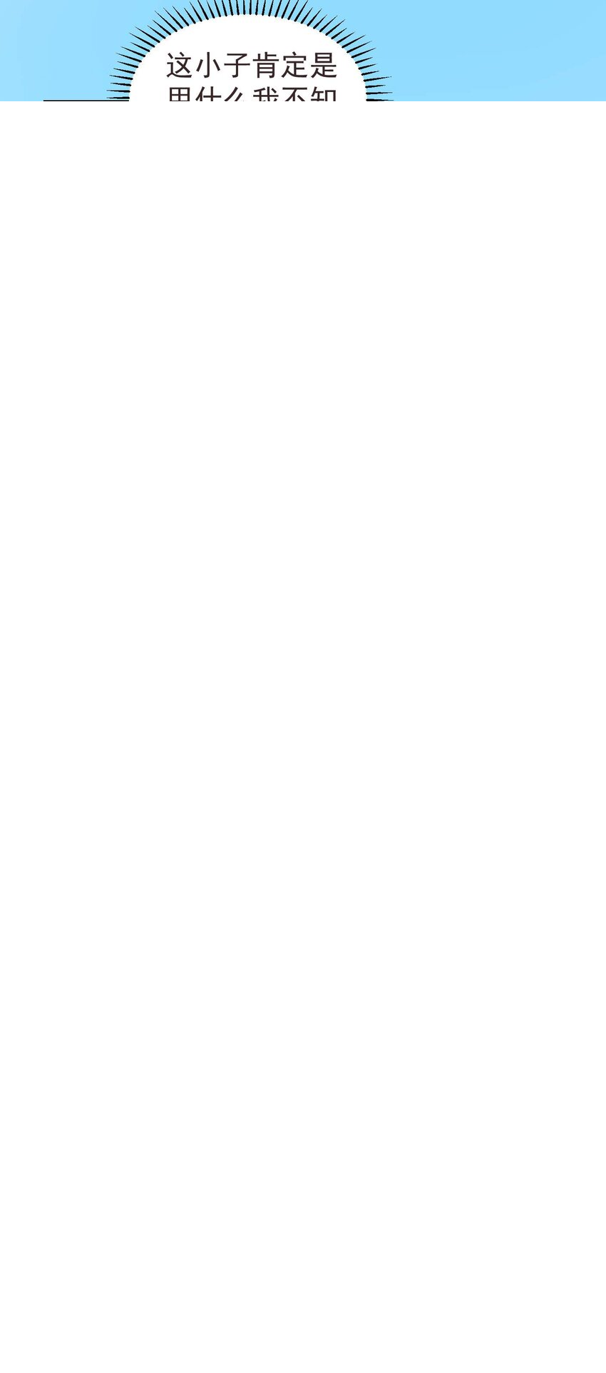 001 长的嫩是我的错？ 第56页