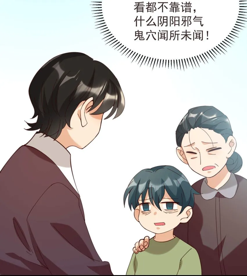 001 长的嫩是我的错？ 第57页
