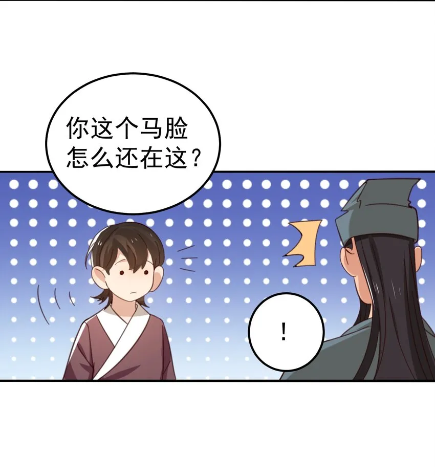 001 长的嫩是我的错？ 第65页