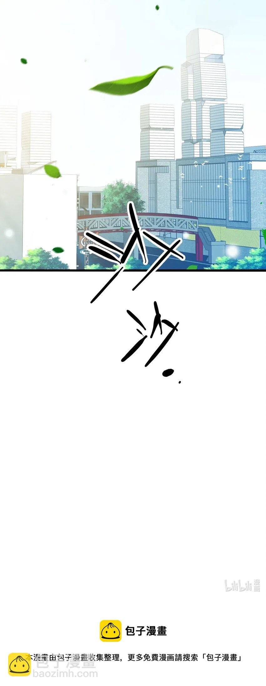 001 长的嫩是我的错？ 第72页