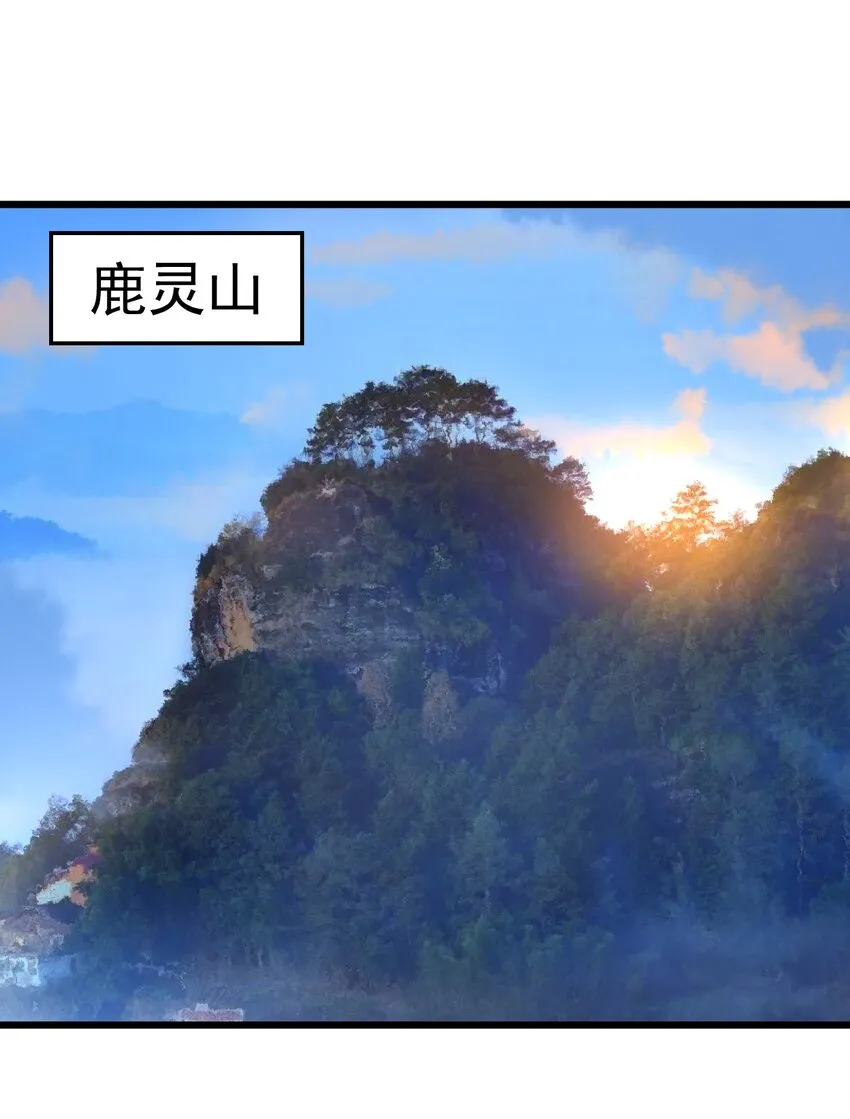 032 算了一卦 第2页