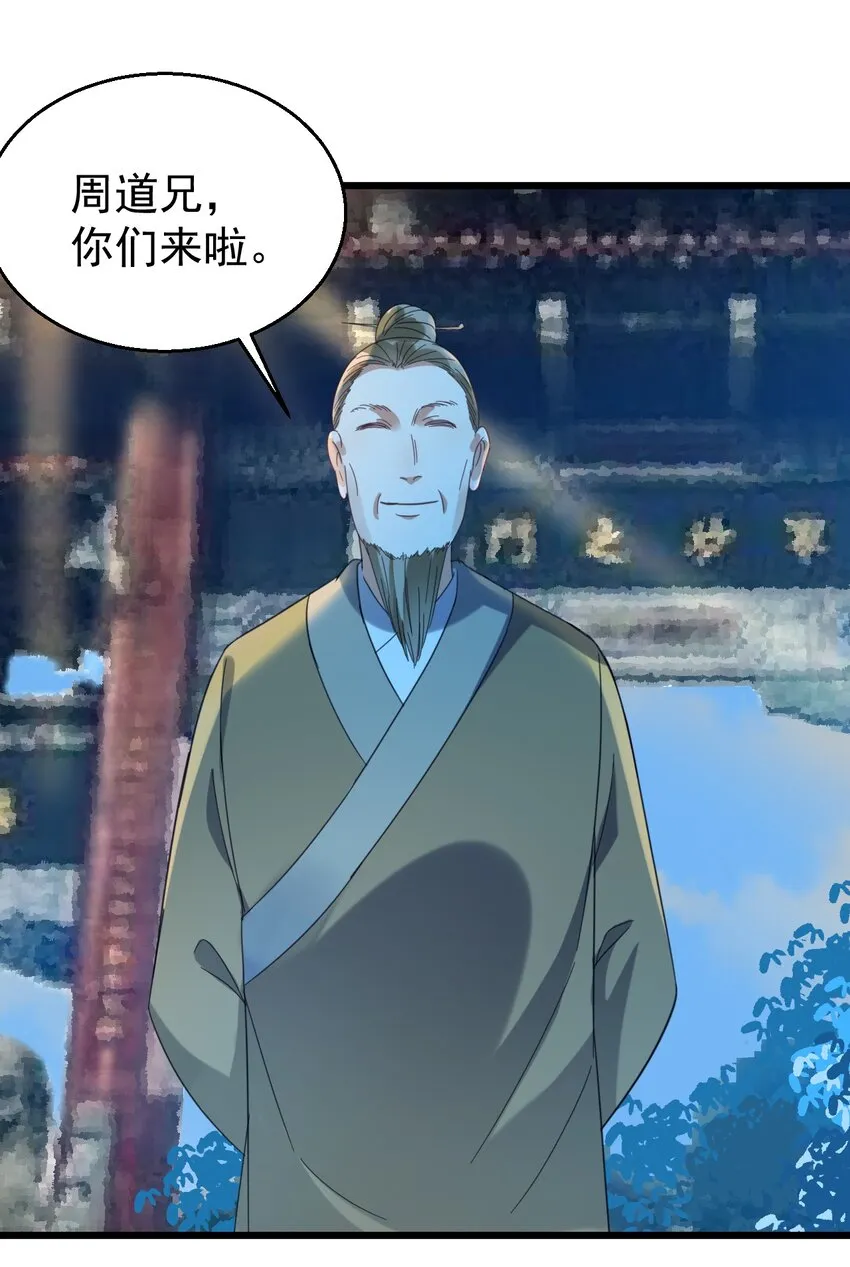 032 算了一卦 第9页
