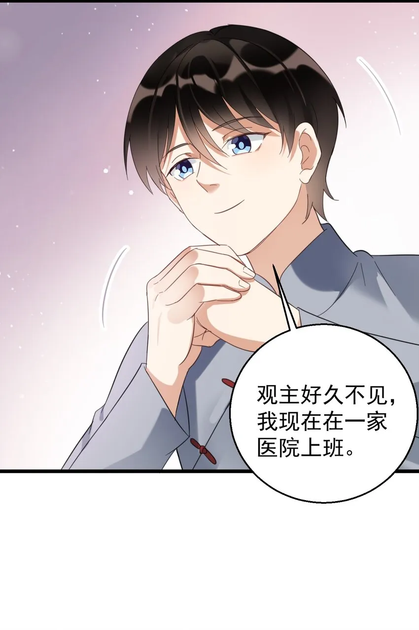 032 算了一卦 第11页
