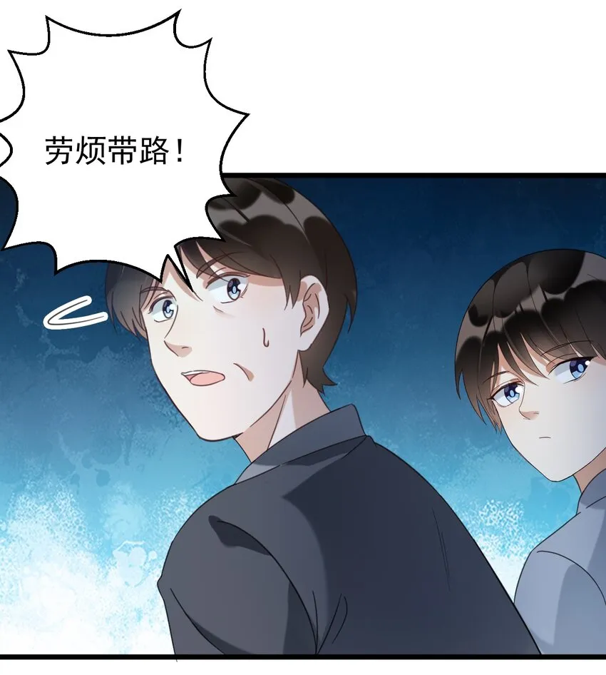 032 算了一卦 第16页