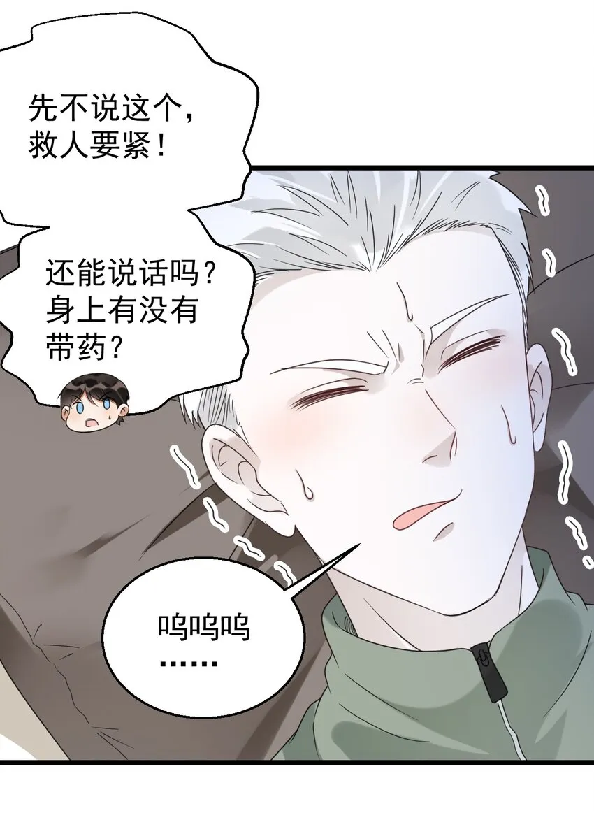 032 算了一卦 第18页