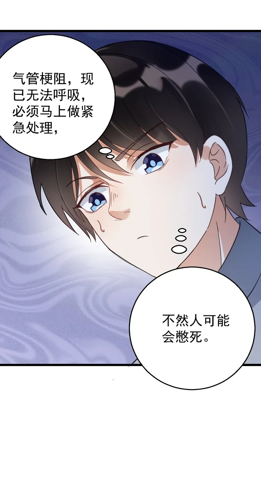032 算了一卦 第20页