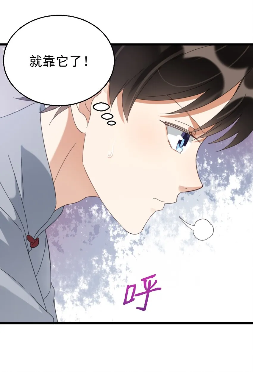 032 算了一卦 第23页