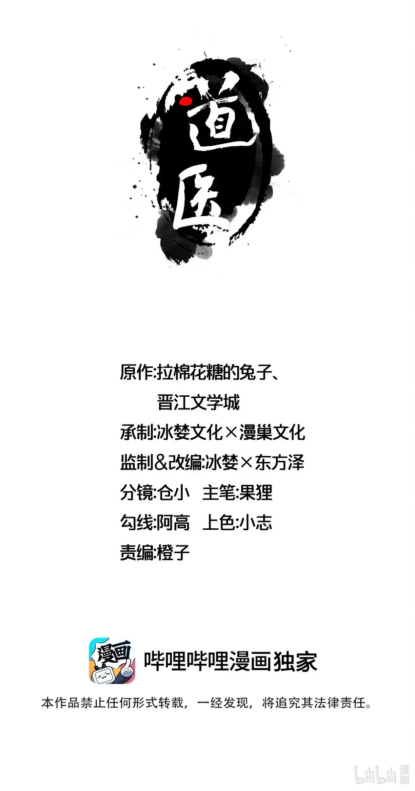 030 医学奇迹 第1页