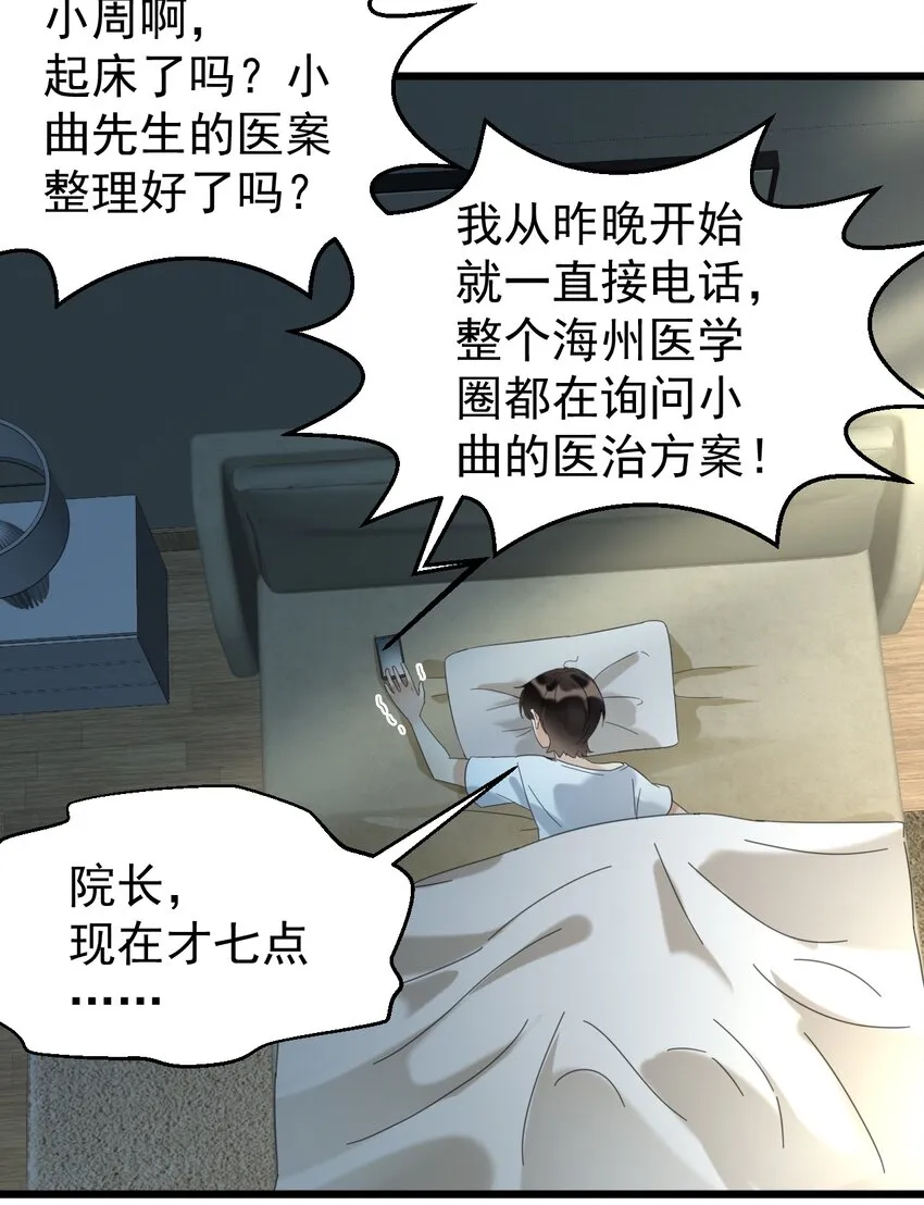 030 医学奇迹 第13页