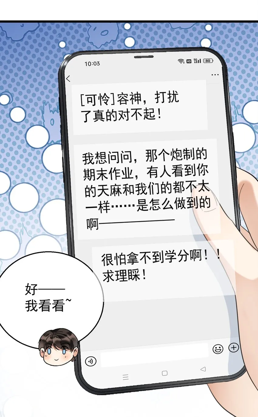 030 医学奇迹 第20页