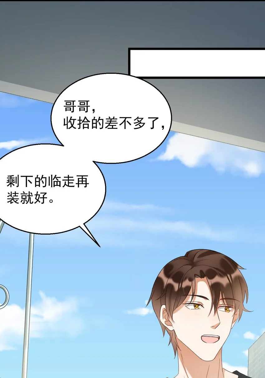 030 医学奇迹 第24页