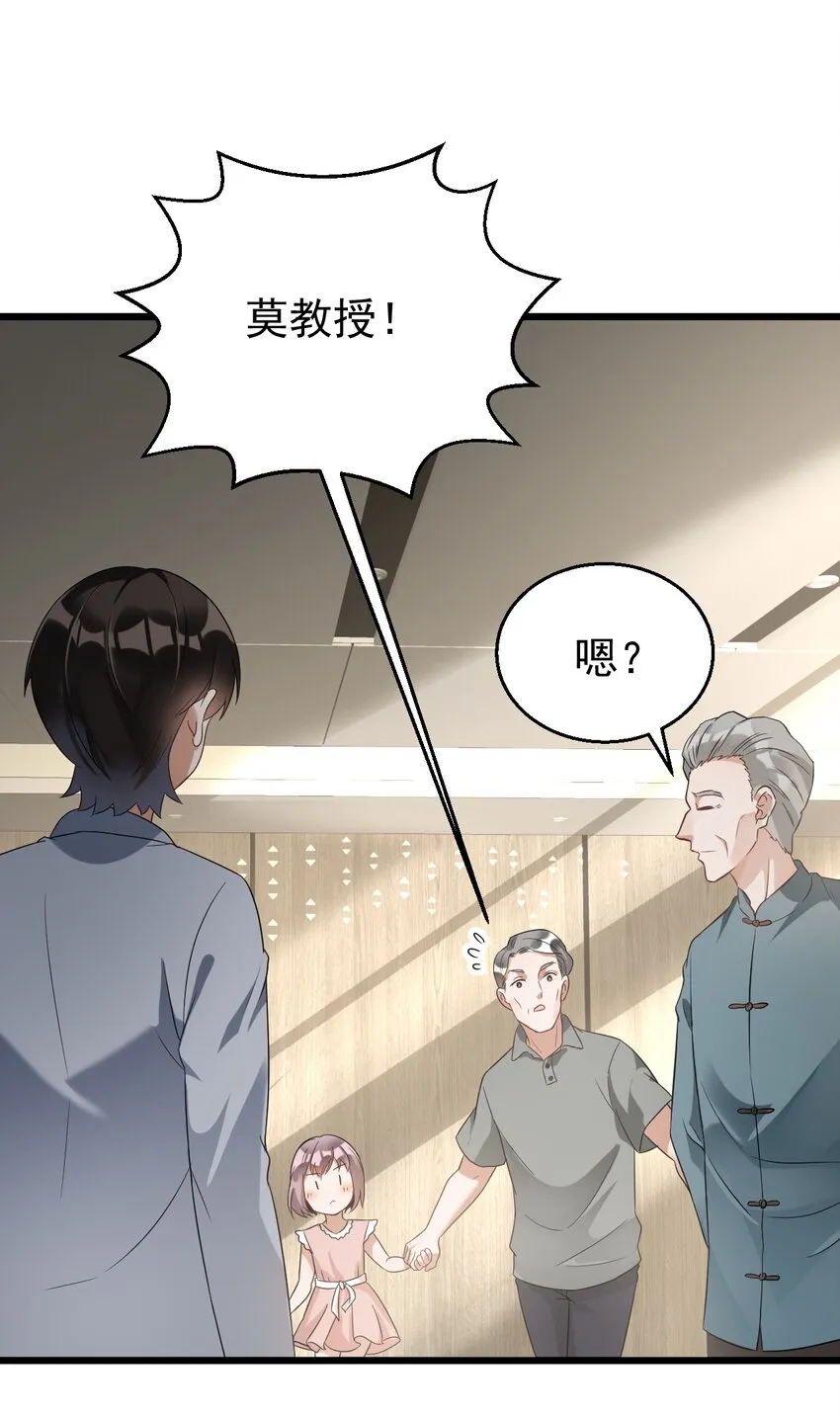 029 交给我吧，哥哥 第3页