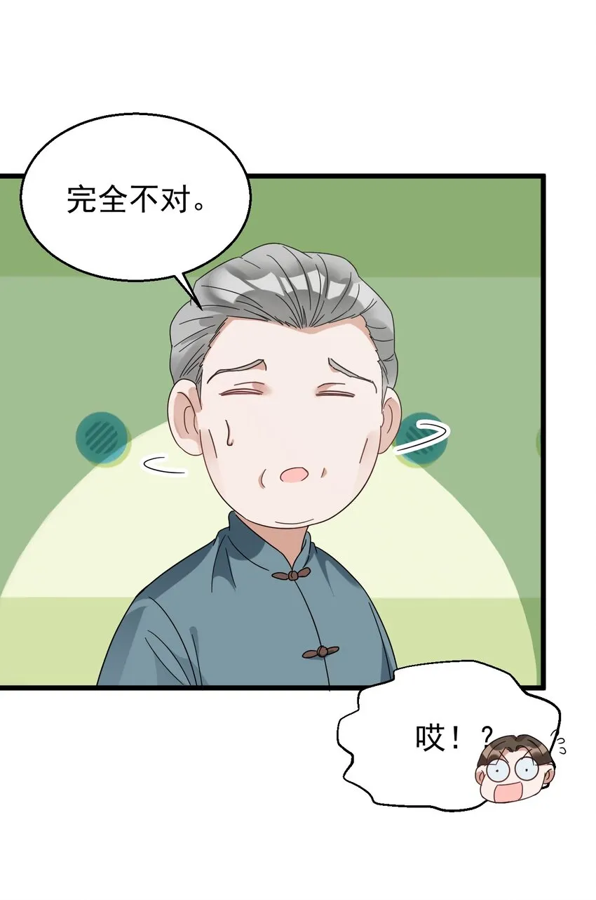 029 交给我吧，哥哥 第9页