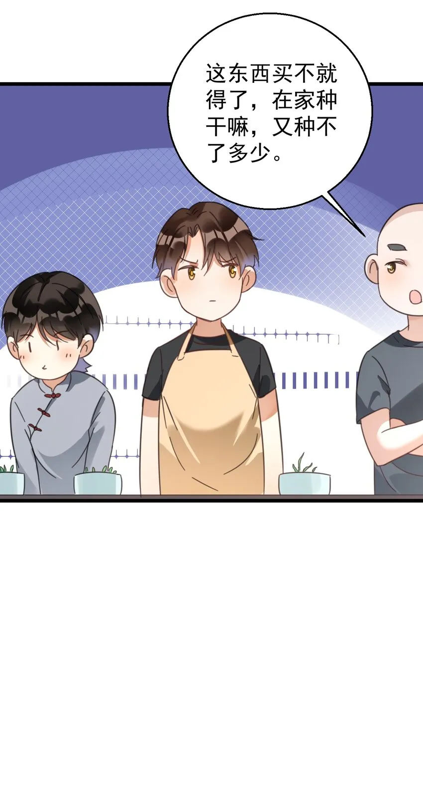 029 交给我吧，哥哥 第20页