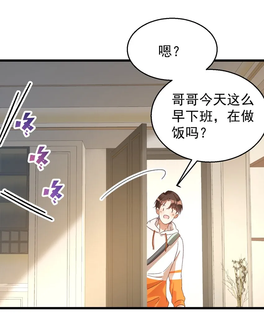 028 道教徒的阴谋 第3页