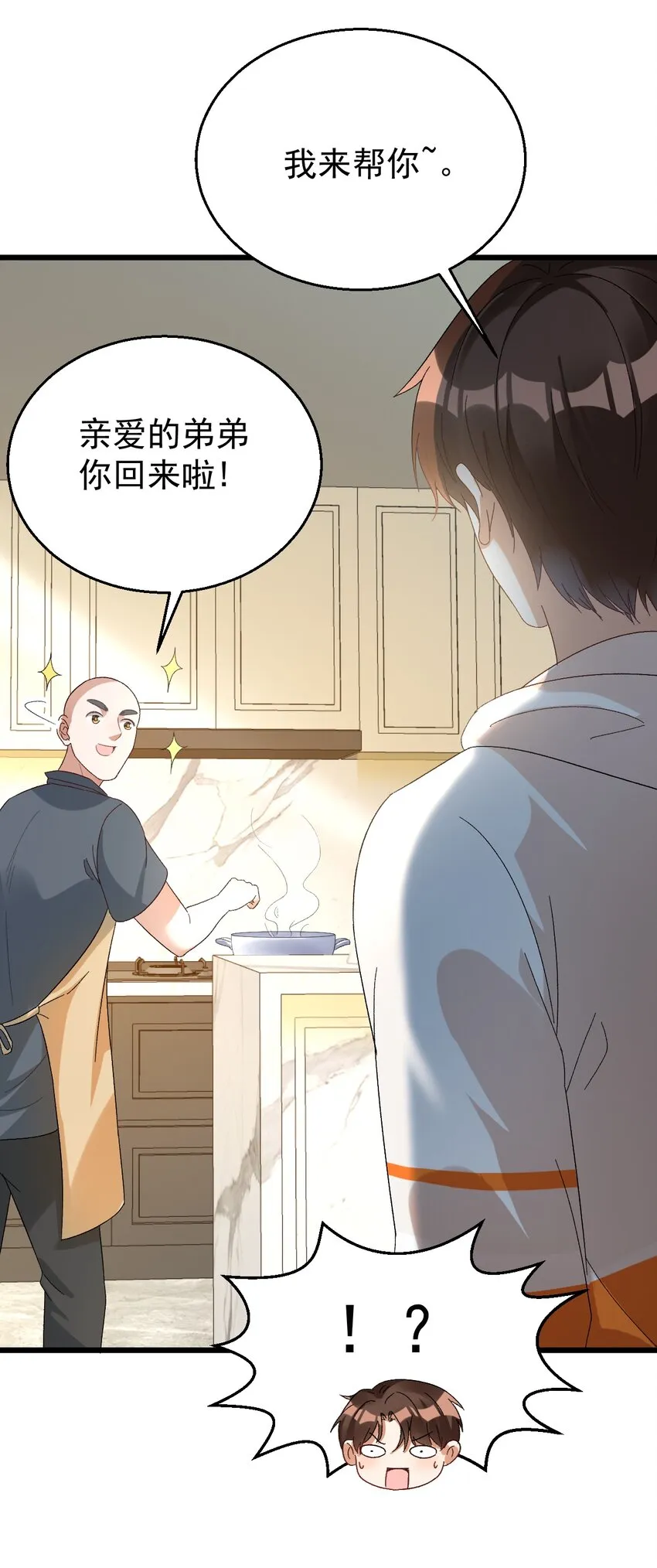 028 道教徒的阴谋 第4页