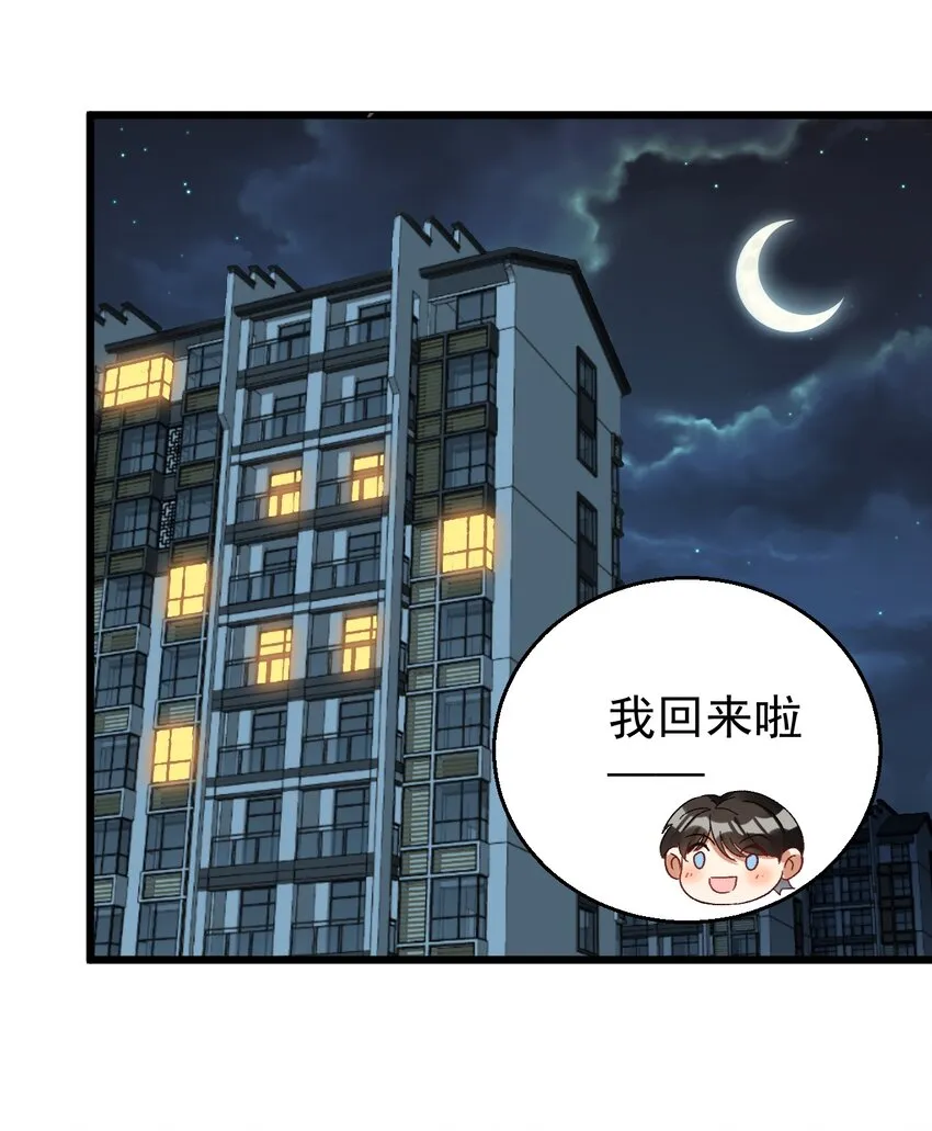 028 道教徒的阴谋 第5页