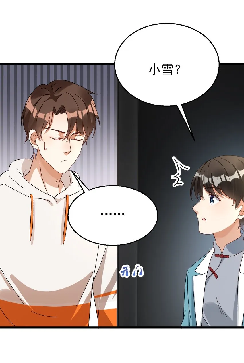 028 道教徒的阴谋 第6页