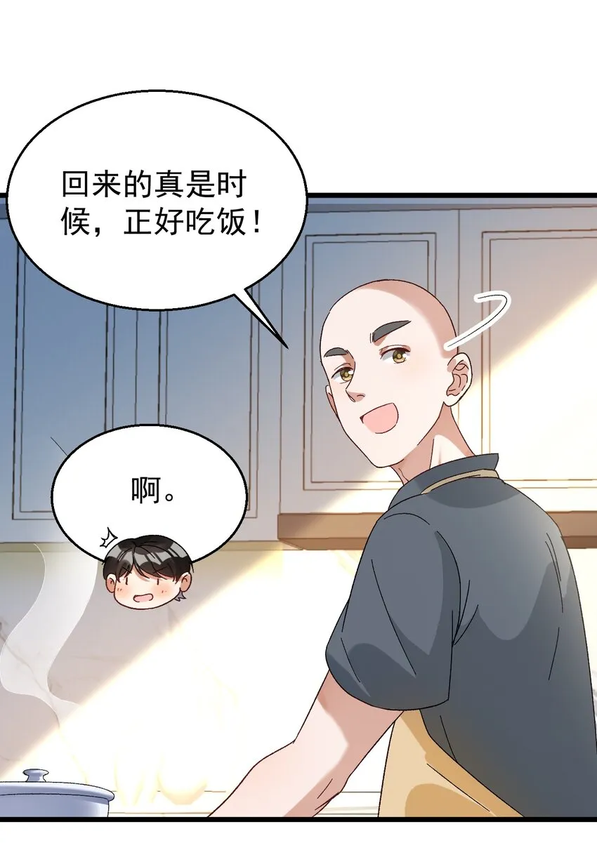 028 道教徒的阴谋 第7页