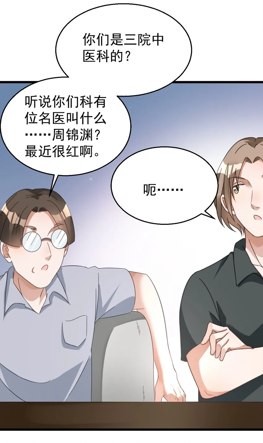 028 道教徒的阴谋 第17页
