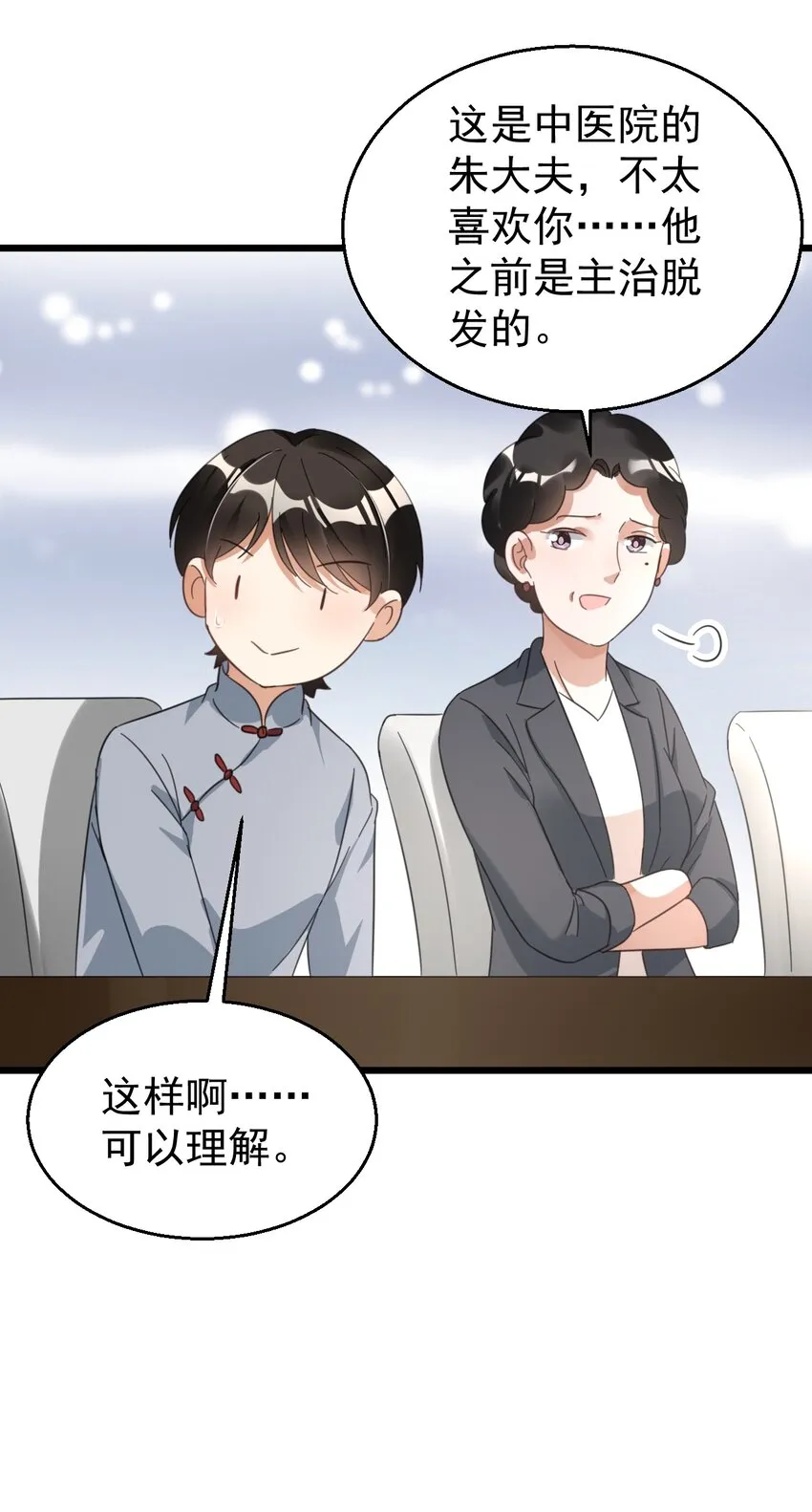 028 道教徒的阴谋 第18页