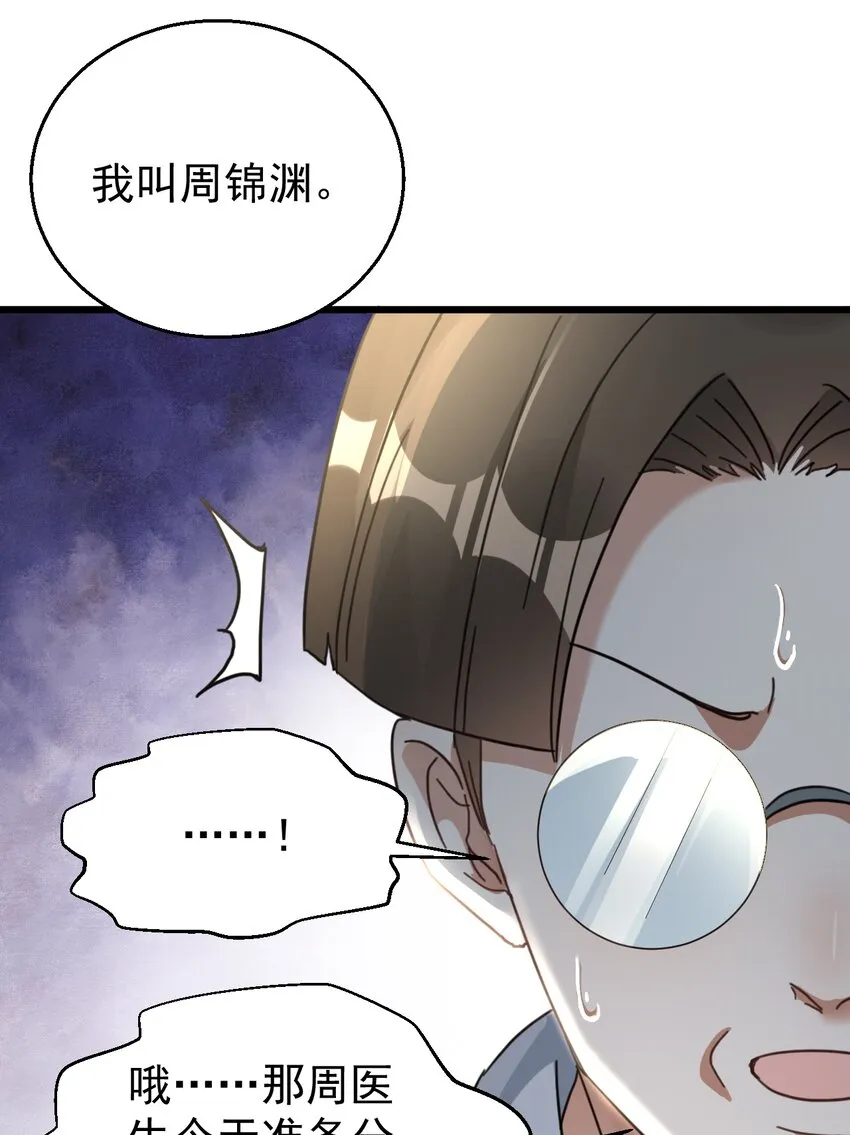 028 道教徒的阴谋 第21页