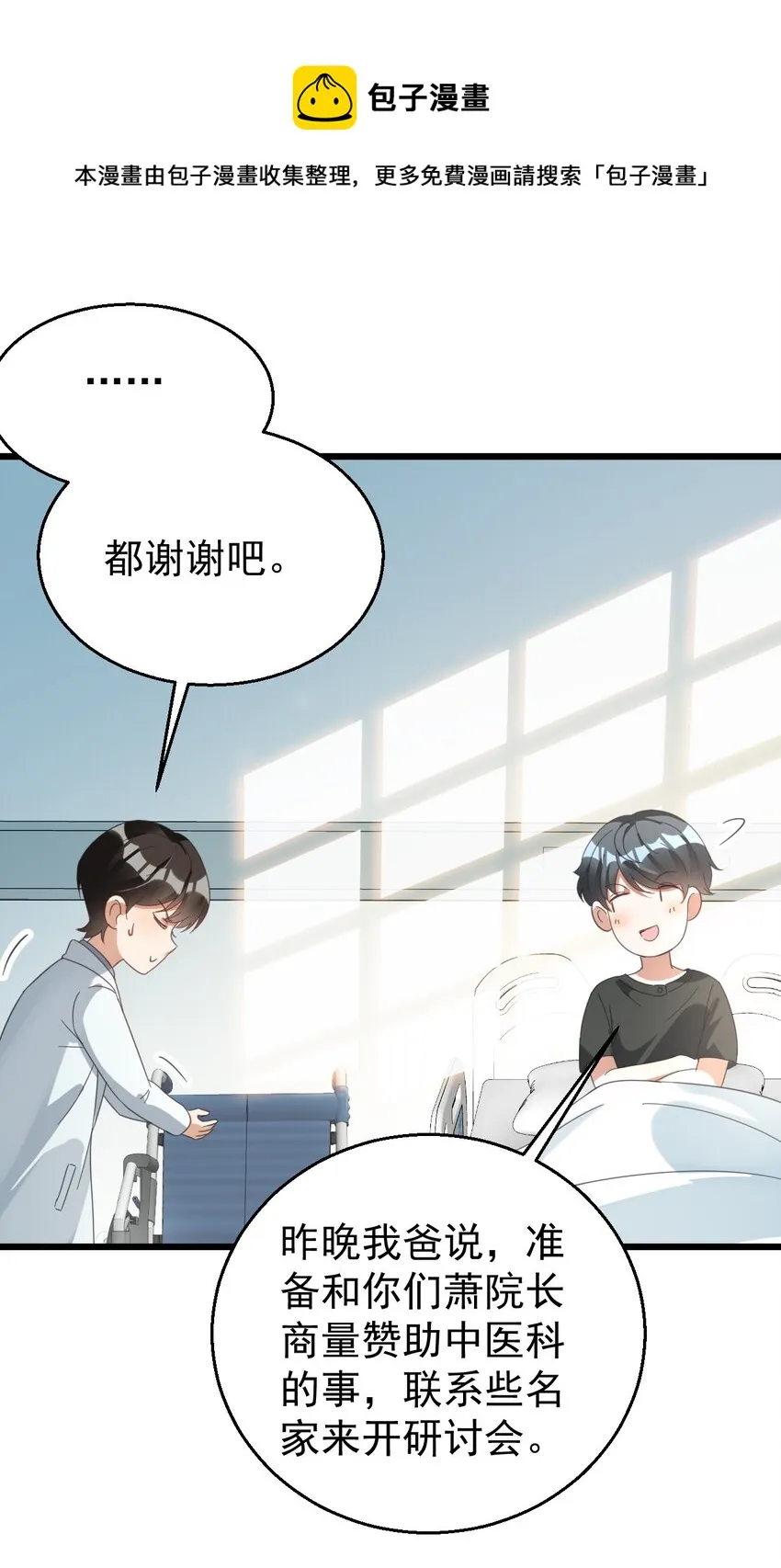 027 你上热搜了 第17页