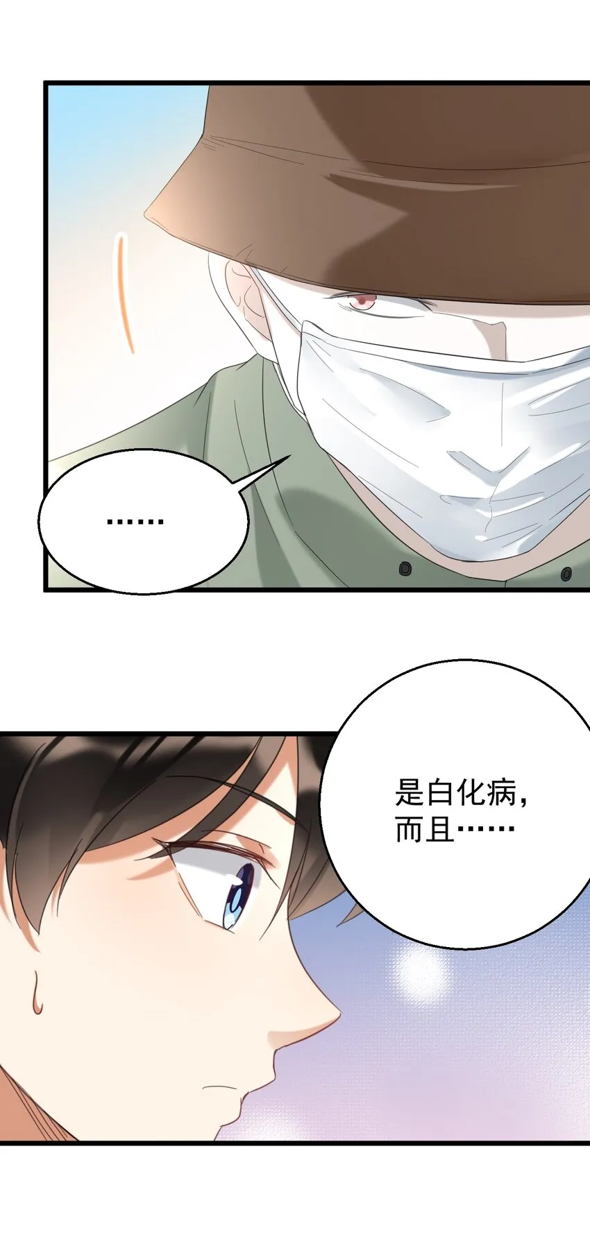 031 测字术 第7页