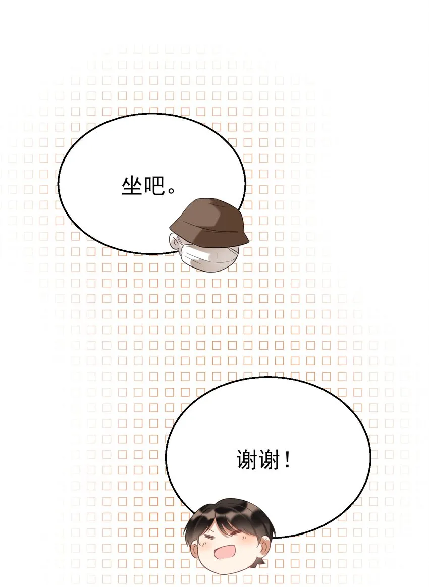 031 测字术 第8页