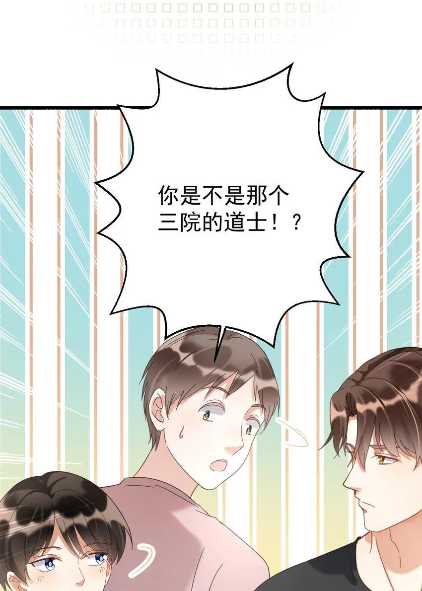 031 测字术 第9页