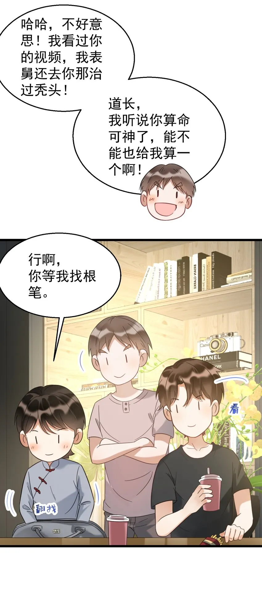 031 测字术 第12页