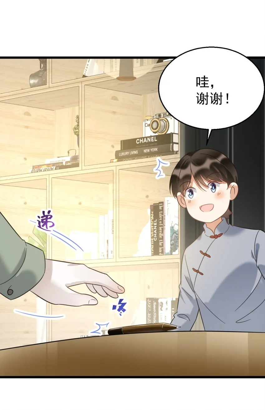 031 测字术 第13页