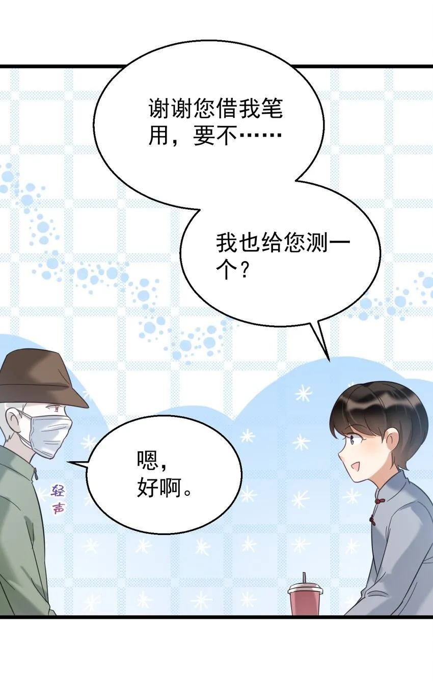 031 测字术 第15页