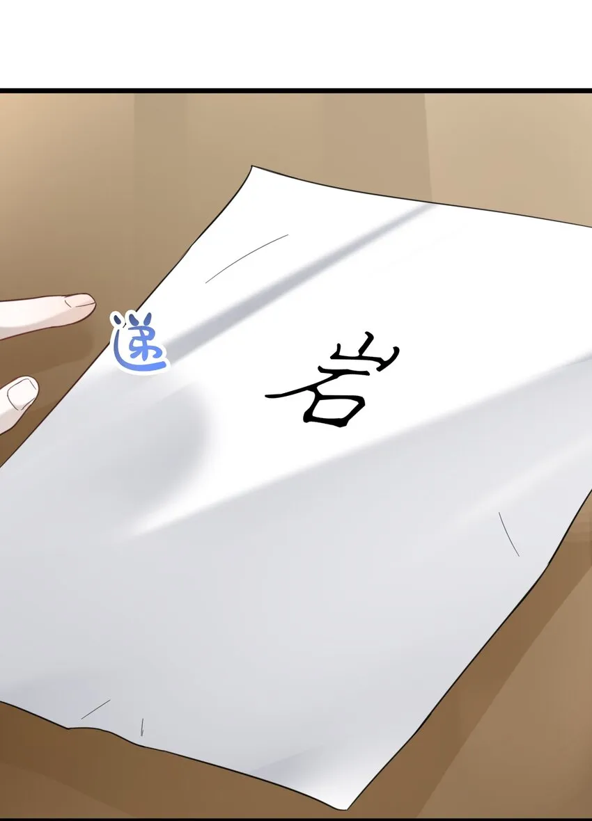 031 测字术 第16页
