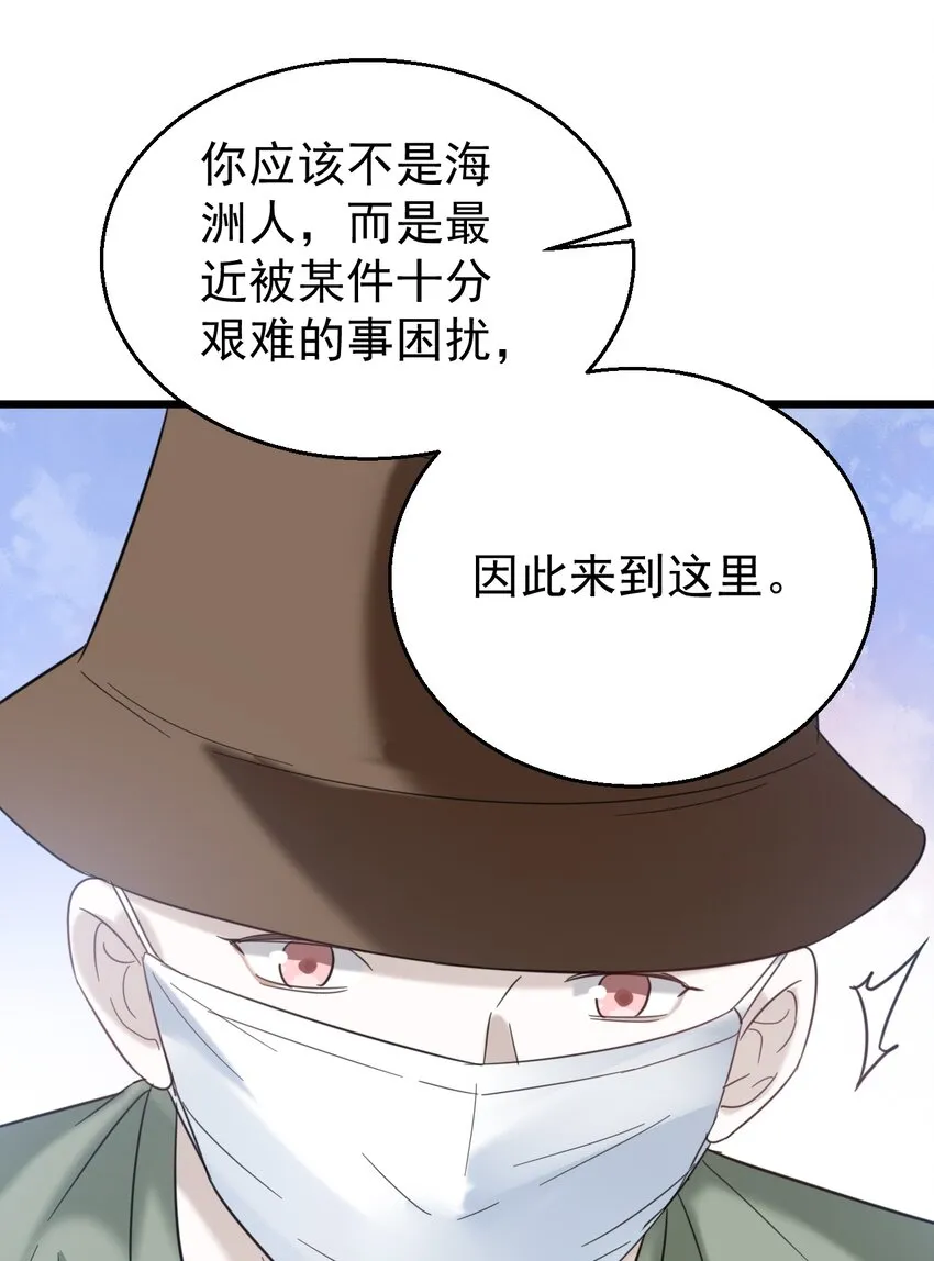 031 测字术 第18页