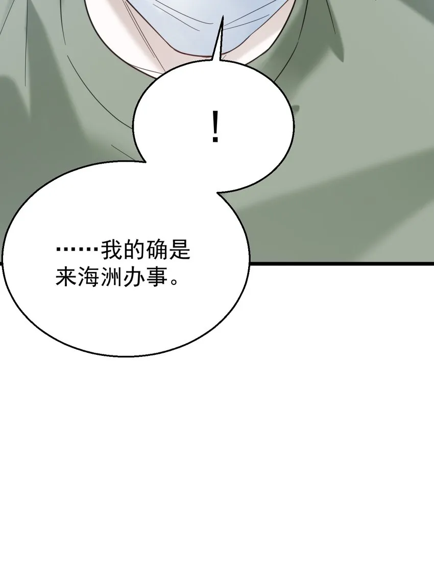 031 测字术 第19页