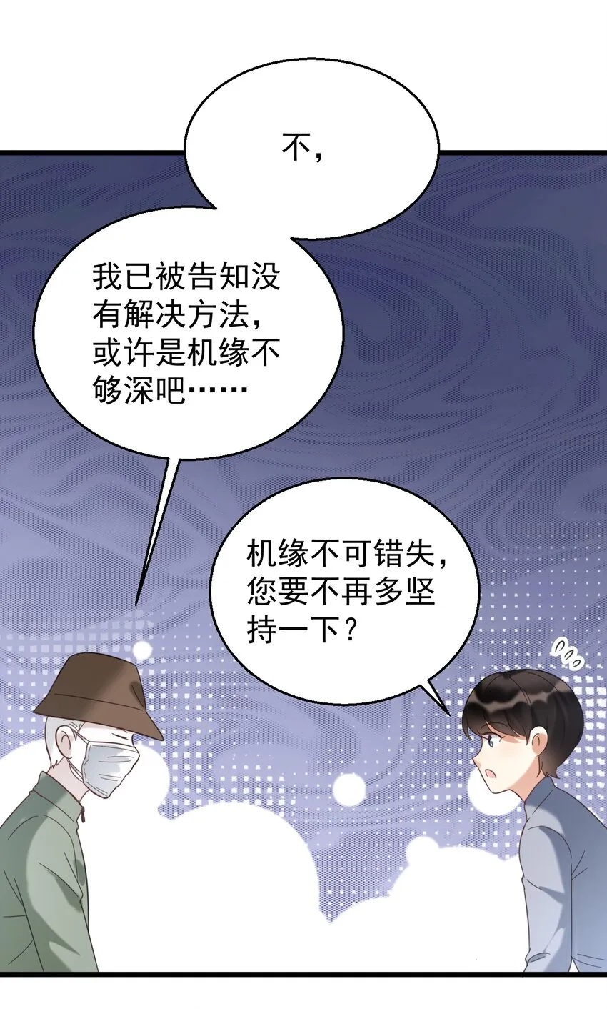 031 测字术 第22页