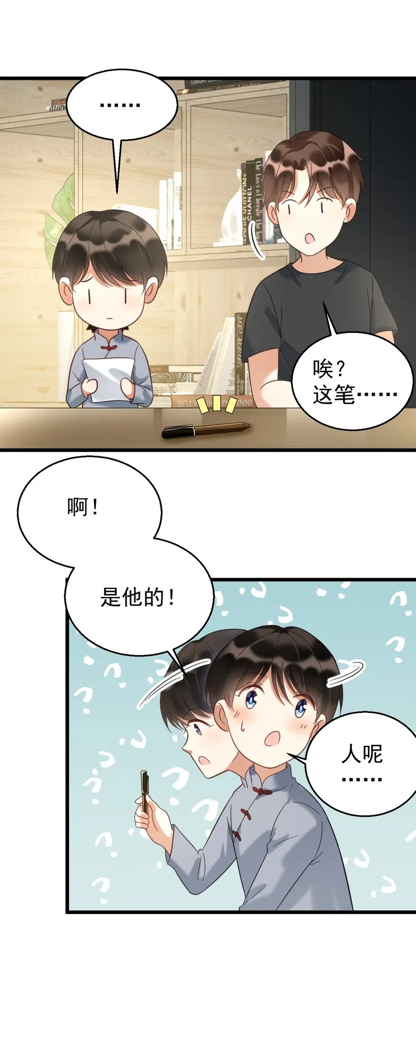 031 测字术 第24页