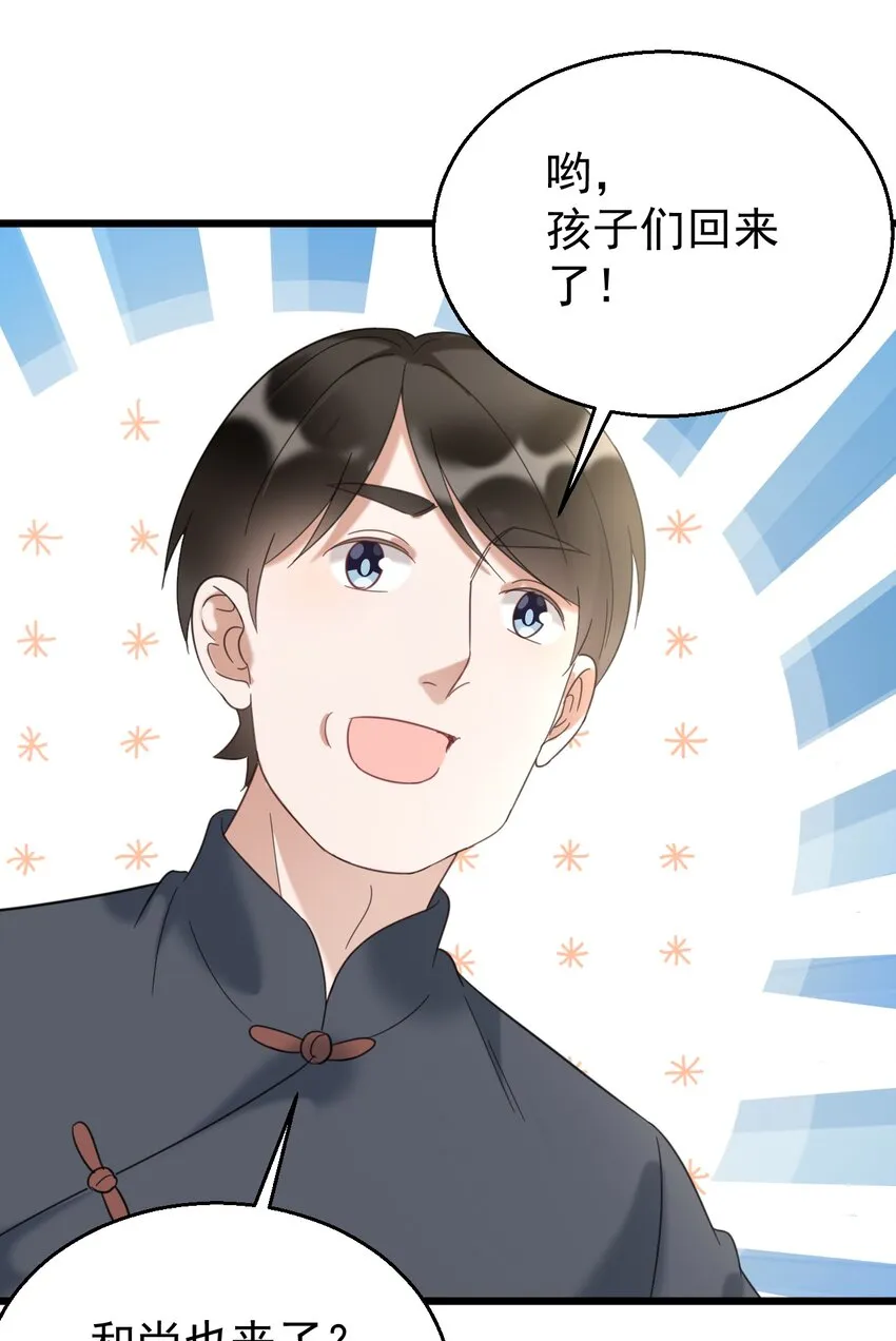031 测字术 第26页