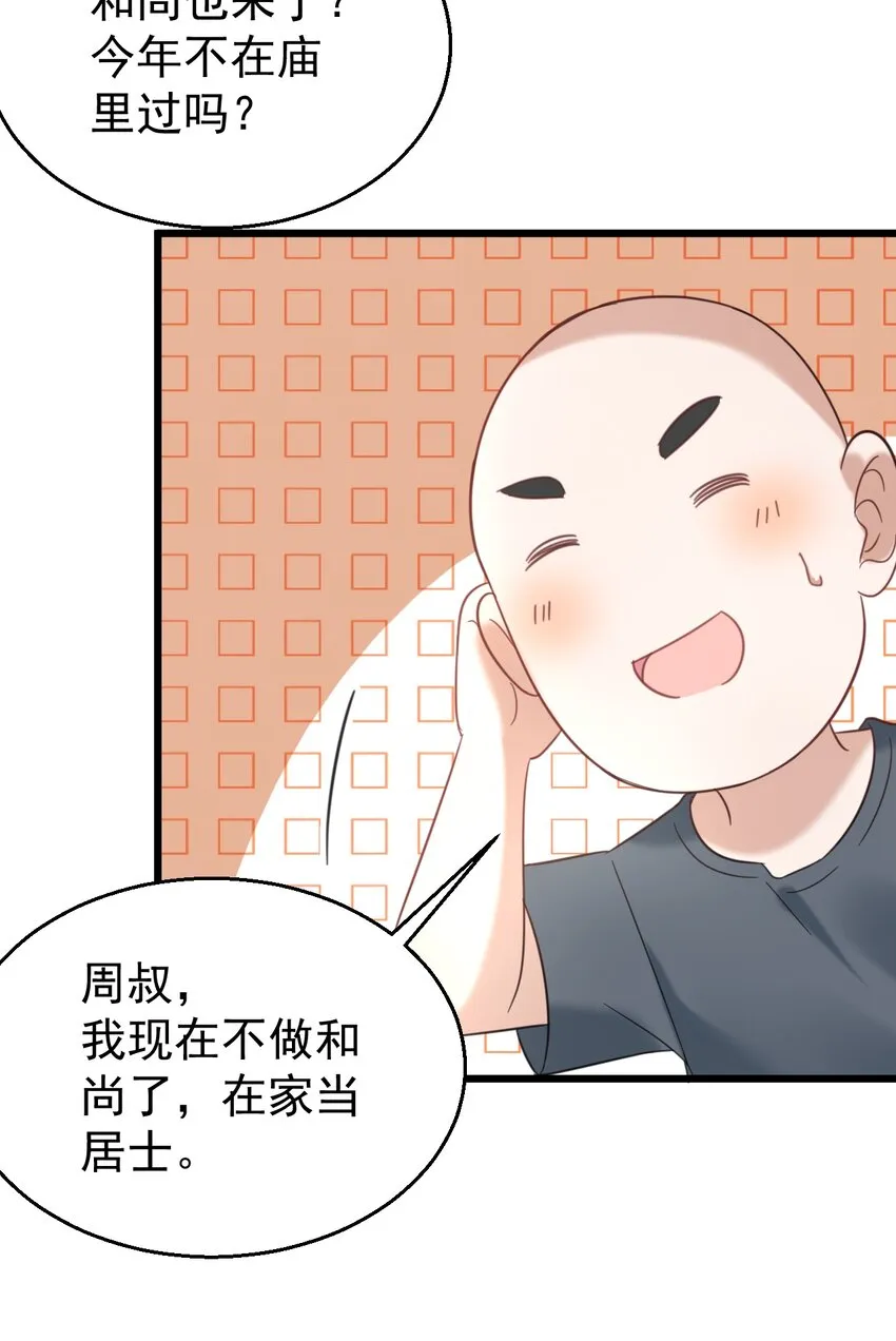 031 测字术 第27页