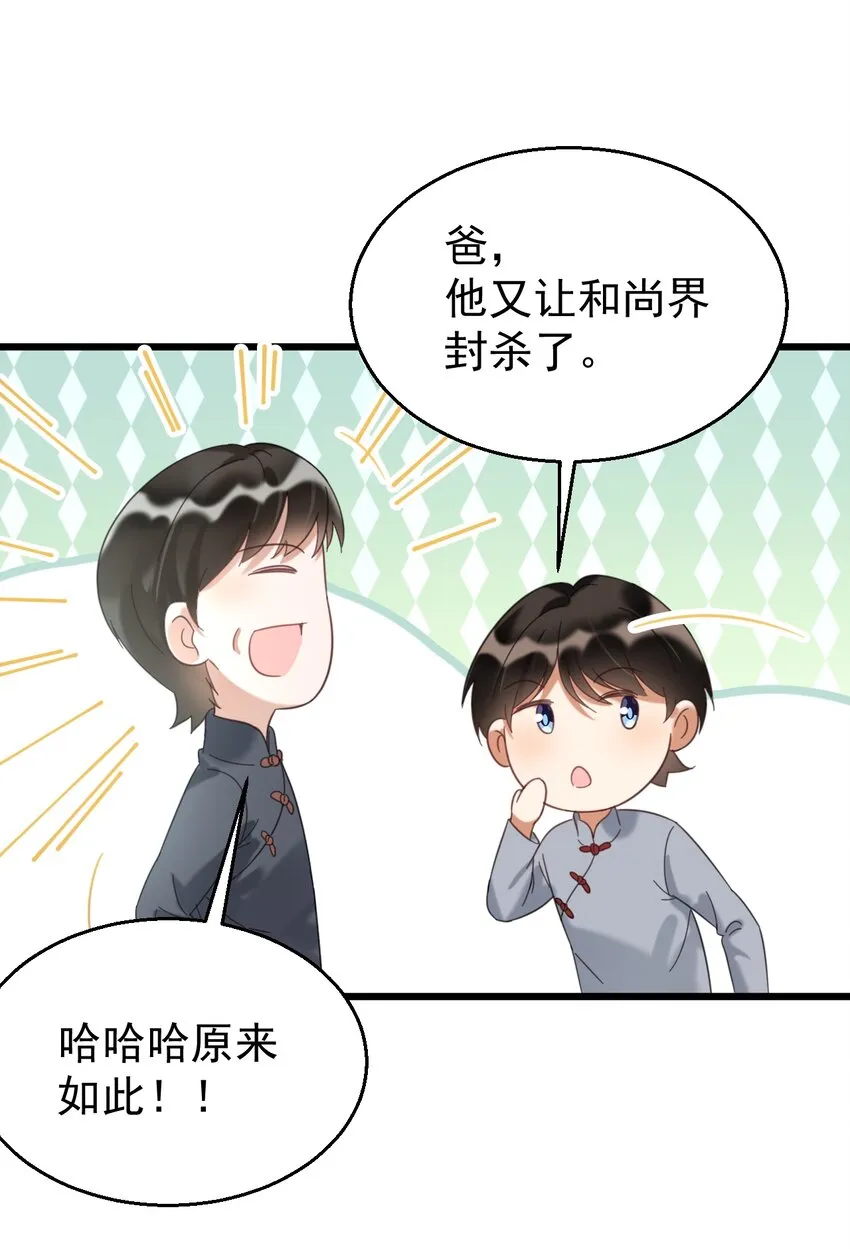 031 测字术 第28页