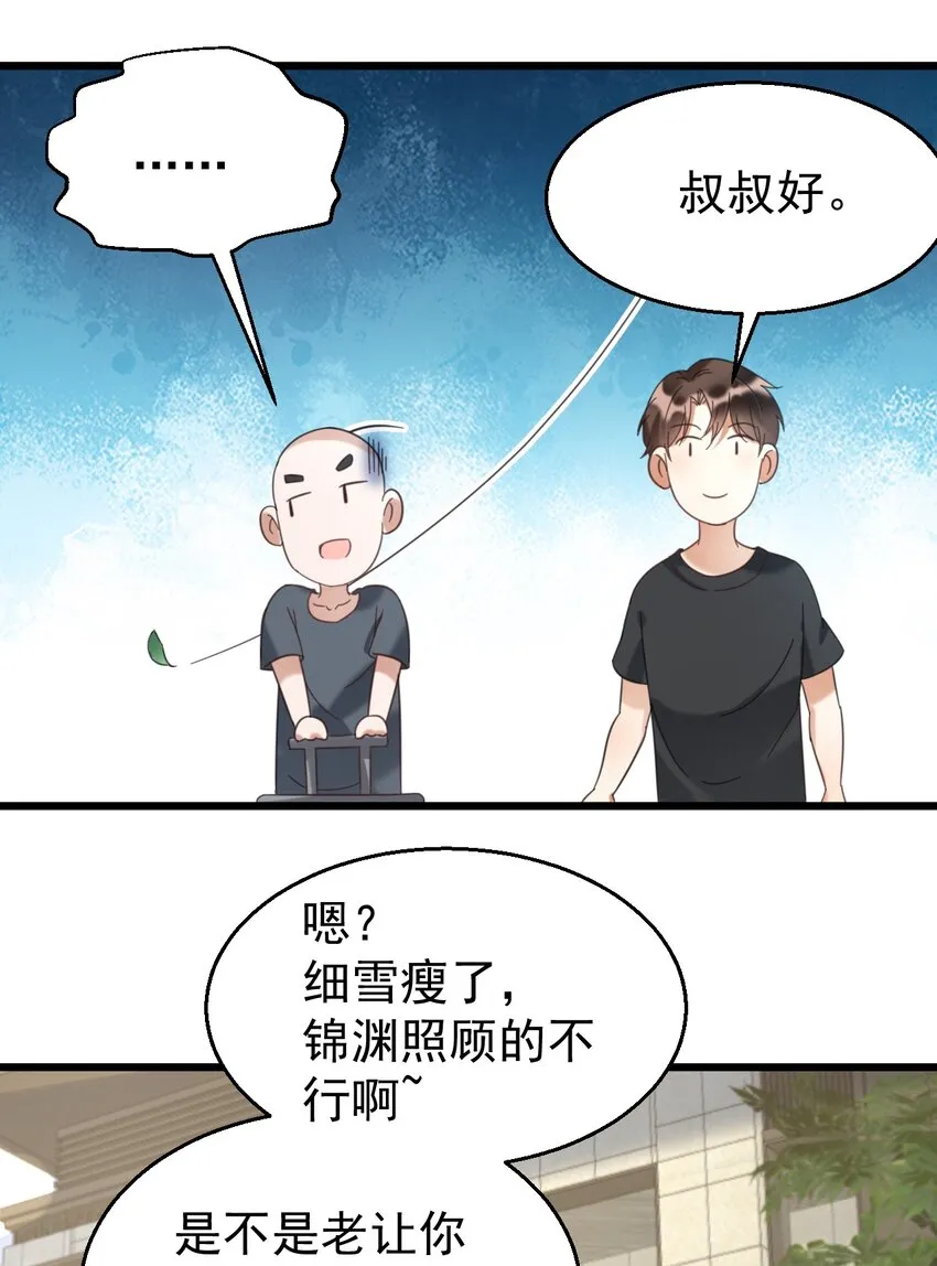 031 测字术 第29页