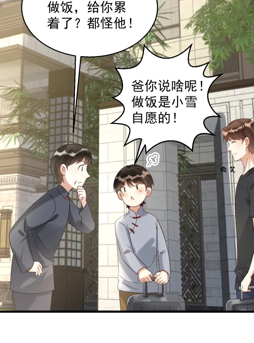 031 测字术 第30页