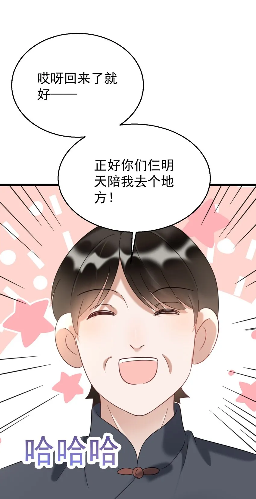 031 测字术 第31页