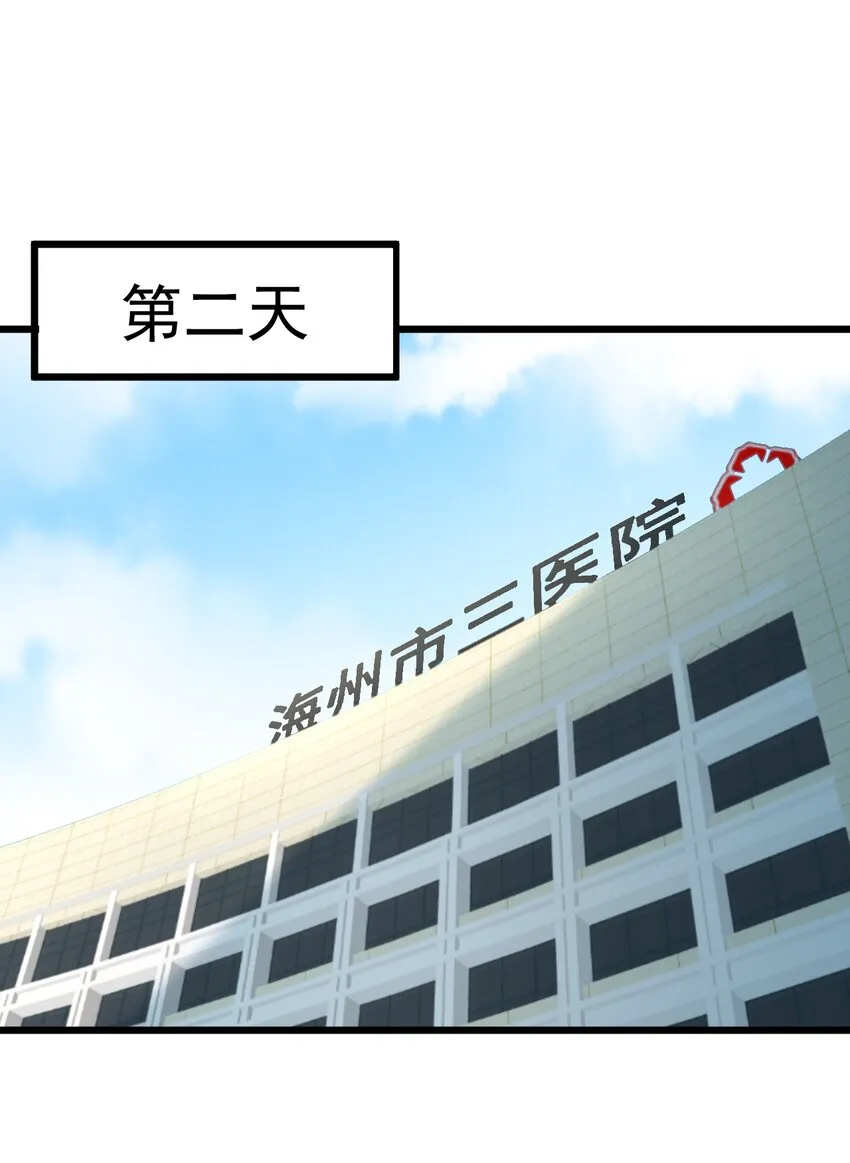 026 轮椅？？？ 第2页